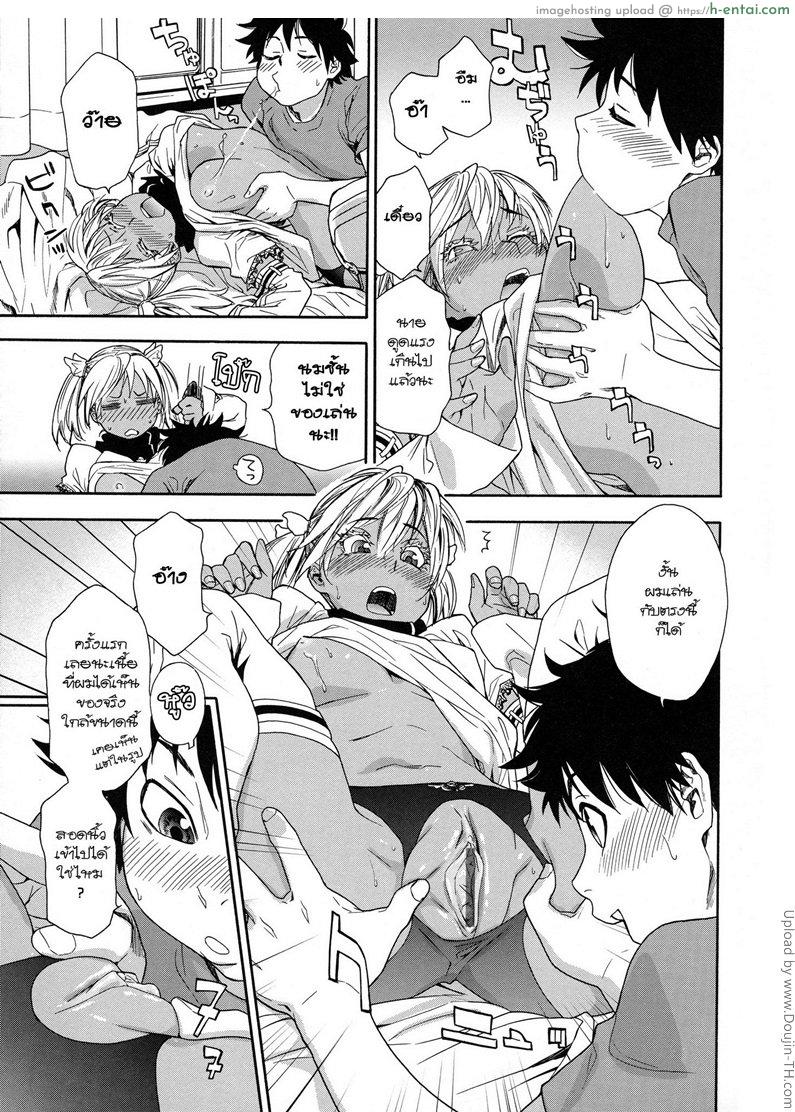 ราชามารบ้ากาม 2 - ฟื้นฟูพลังหื่น - แผ่น 11