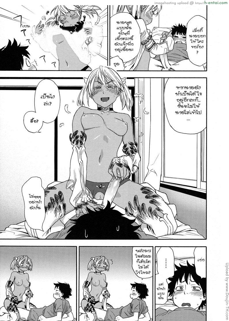 ราชามารบ้ากาม 2 - ฟื้นฟูพลังหื่น - แผ่น 13