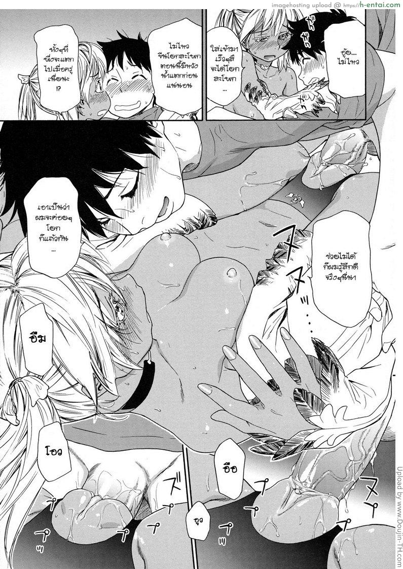 ราชามารบ้ากาม 2 - ฟื้นฟูพลังหื่น - แผ่น 15