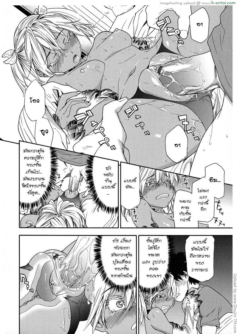 ราชามารบ้ากาม 2 - ฟื้นฟูพลังหื่น - แผ่น 16