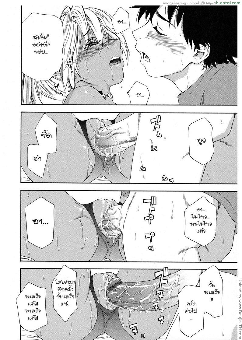 ราชามารบ้ากาม 2 - ฟื้นฟูพลังหื่น - แผ่น 18