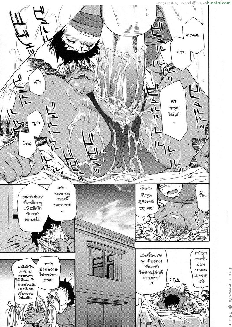 ราชามารบ้ากาม 2 - ฟื้นฟูพลังหื่น - แผ่น 21