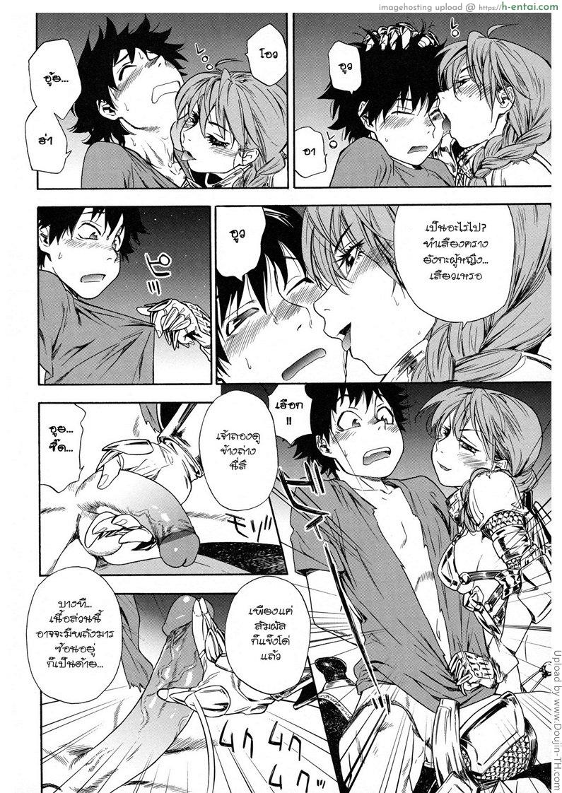 ราชามารบ้ากาม 3 - อัศวินมาเรีย - แผ่น 6