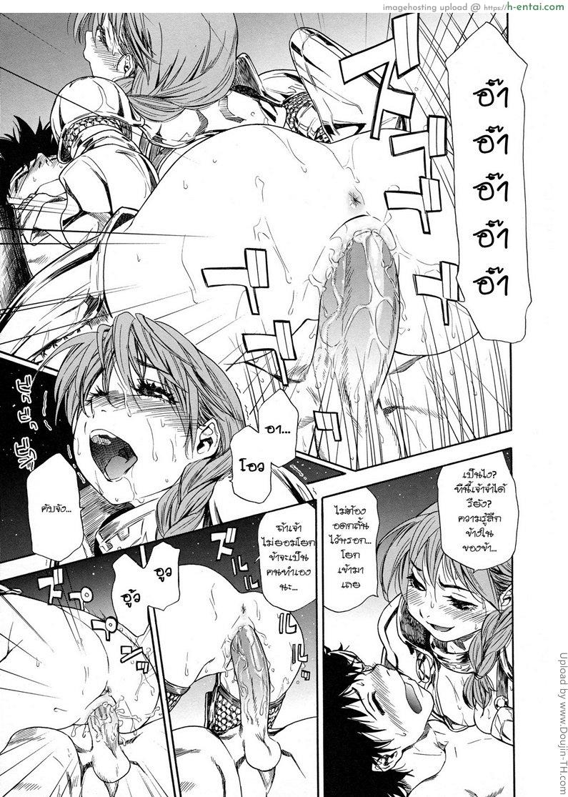 ราชามารบ้ากาม 3 - อัศวินมาเรีย - แผ่น 11