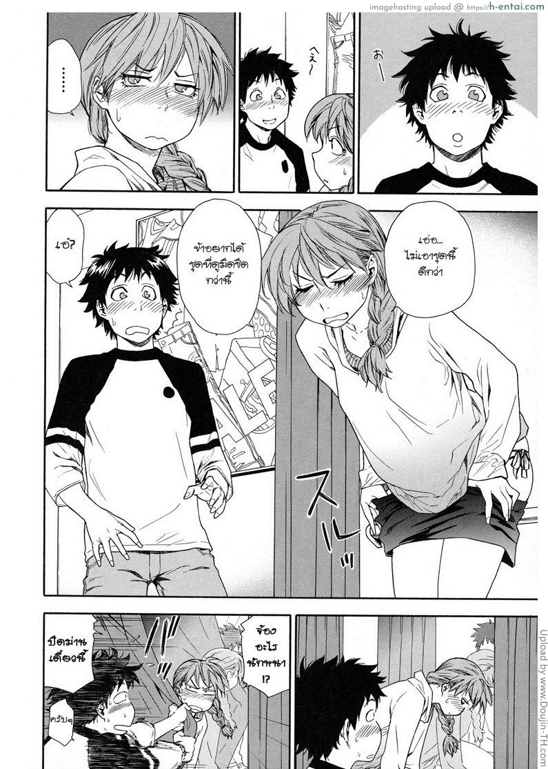 ราชามารบ้ากาม 4 - การลงทัณฑ์ - แผ่น 2