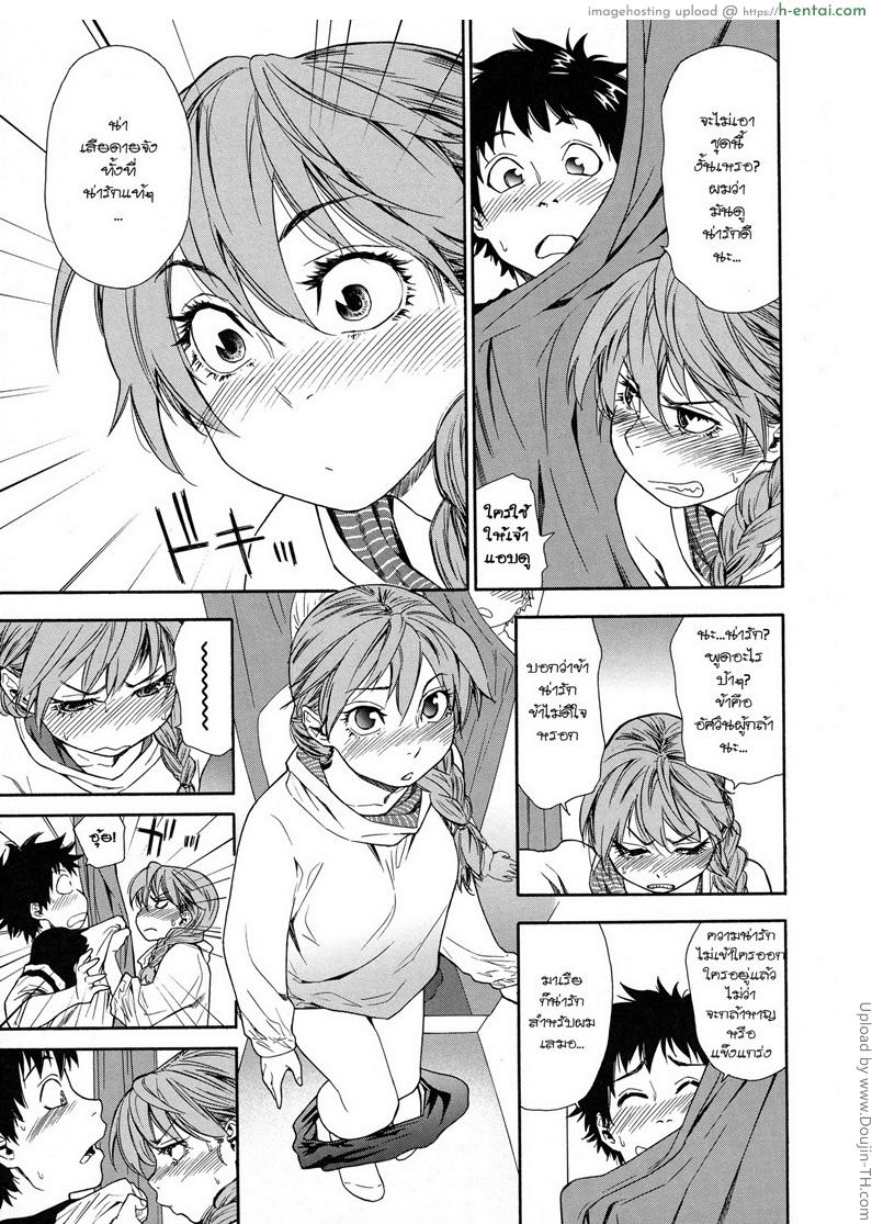 ราชามารบ้ากาม 4 - การลงทัณฑ์ - แผ่น 3