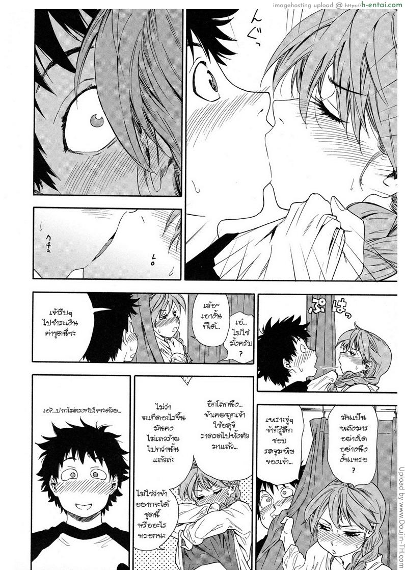 ราชามารบ้ากาม 4 - การลงทัณฑ์ - แผ่น 4