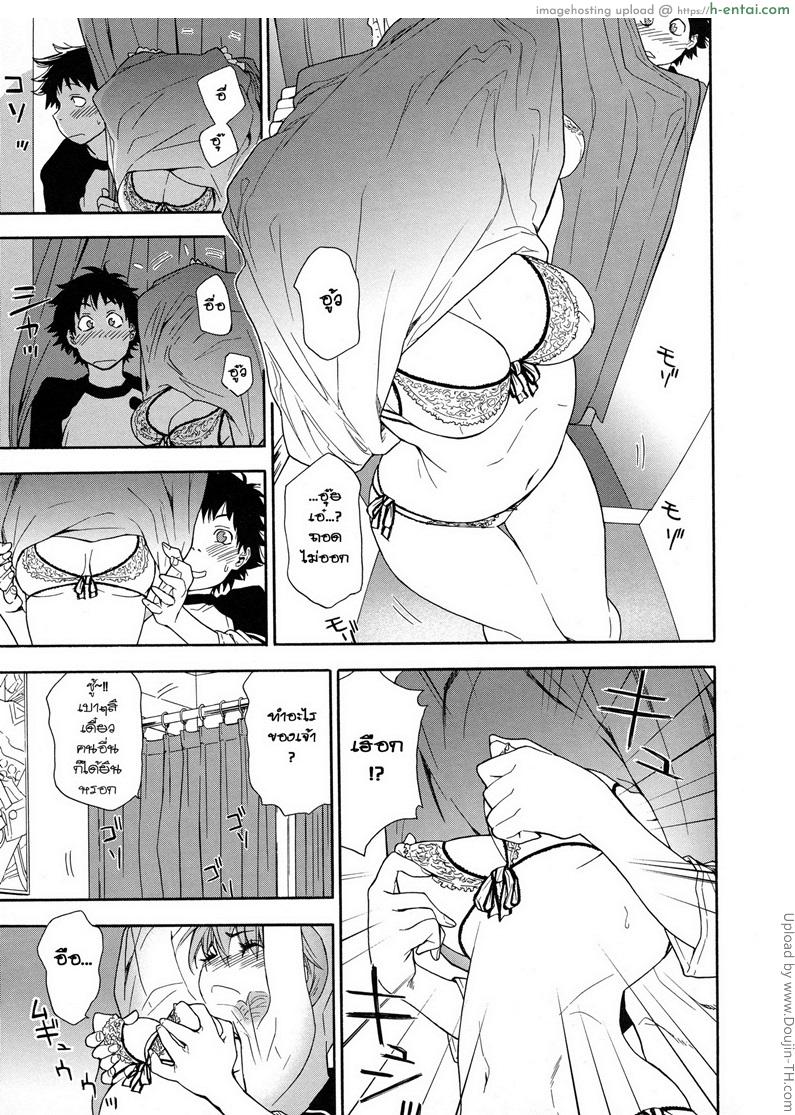 ราชามารบ้ากาม 4 - การลงทัณฑ์ - แผ่น 5