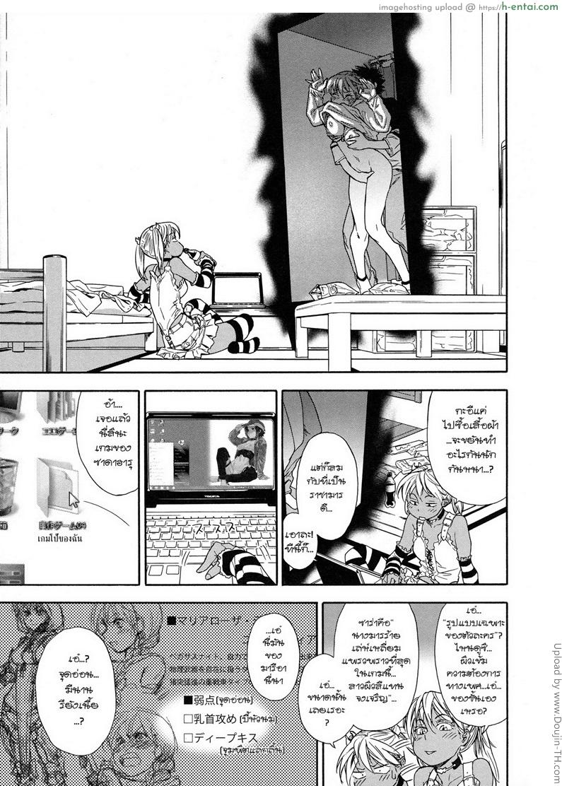 ราชามารบ้ากาม 4 - การลงทัณฑ์ - แผ่น 7