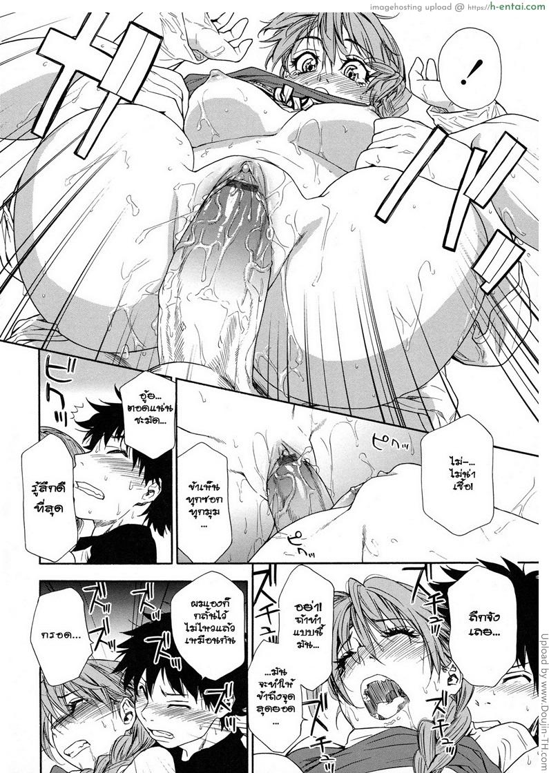 ราชามารบ้ากาม 4 - การลงทัณฑ์ - แผ่น 10