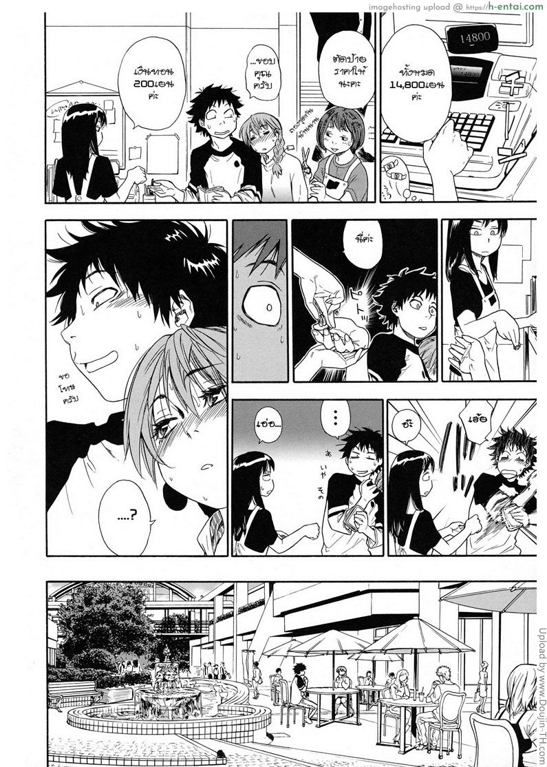 ราชามารบ้ากาม 4 - การลงทัณฑ์ - แผ่น 12