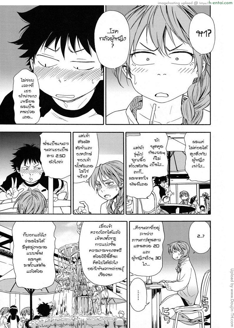 ราชามารบ้ากาม 4 - การลงทัณฑ์ - แผ่น 13