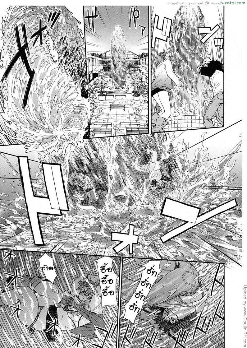 ราชามารบ้ากาม 4 - การลงทัณฑ์ - แผ่น 15