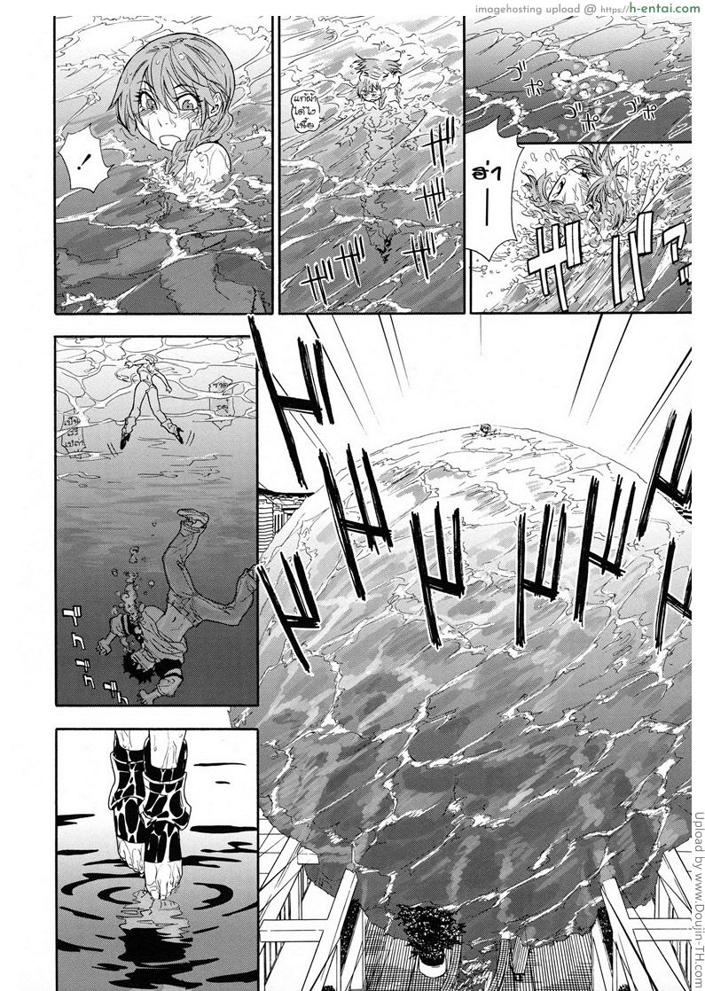 ราชามารบ้ากาม 4 - การลงทัณฑ์ - แผ่น 16