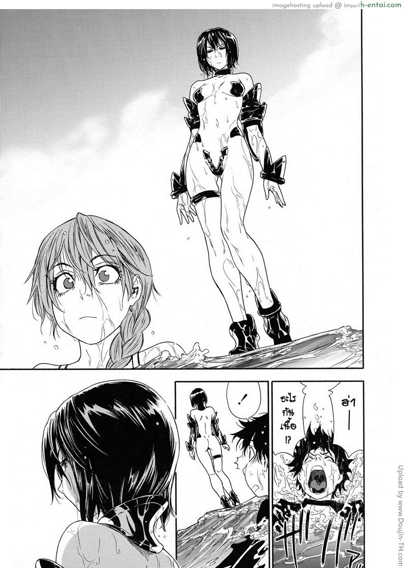 ราชามารบ้ากาม 4 - การลงทัณฑ์ - แผ่น 17