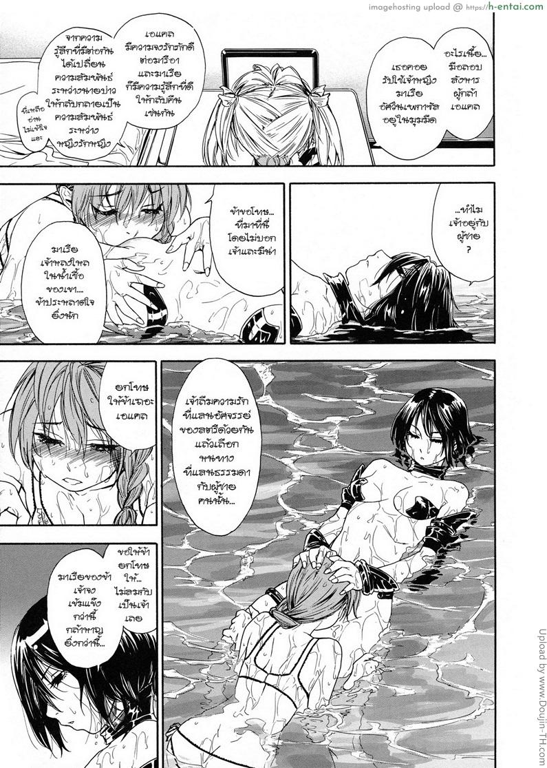 ราชามารบ้ากาม 4 - การลงทัณฑ์ - แผ่น 19