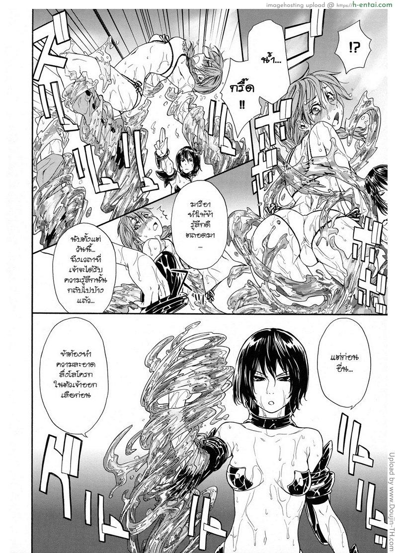 ราชามารบ้ากาม 4 - การลงทัณฑ์ - แผ่น 20