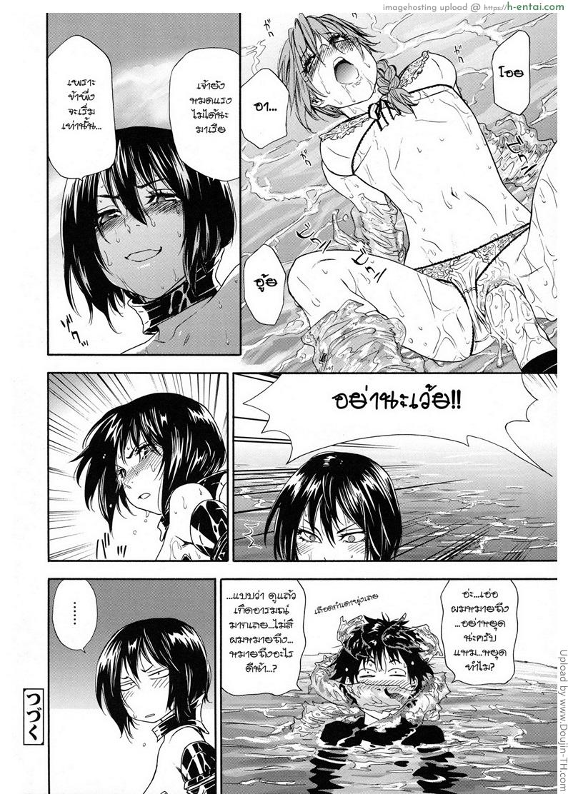 ราชามารบ้ากาม 4 - การลงทัณฑ์ - แผ่น 24