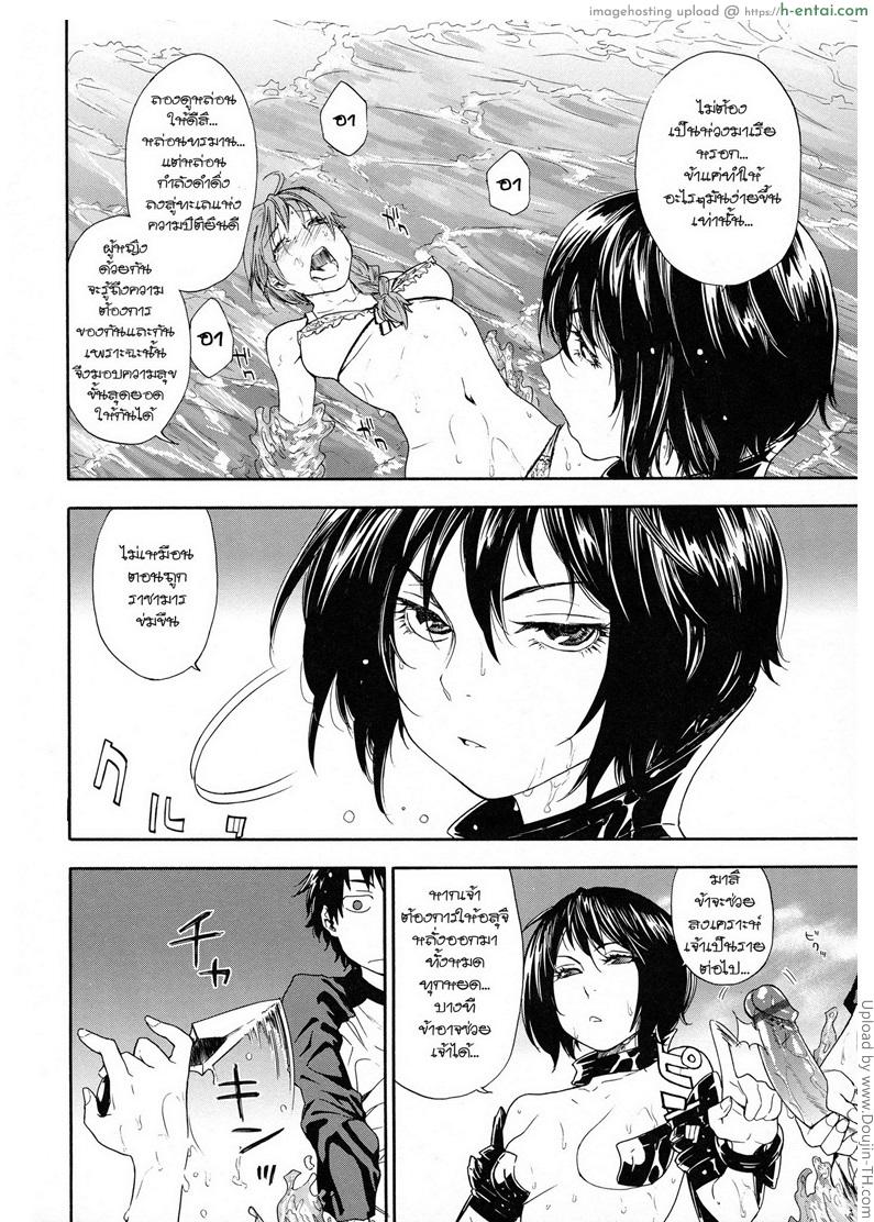 ราชามารบ้ากาม 5 - สักครั้งกับชุดว่ายน้ำ - แผ่น 2