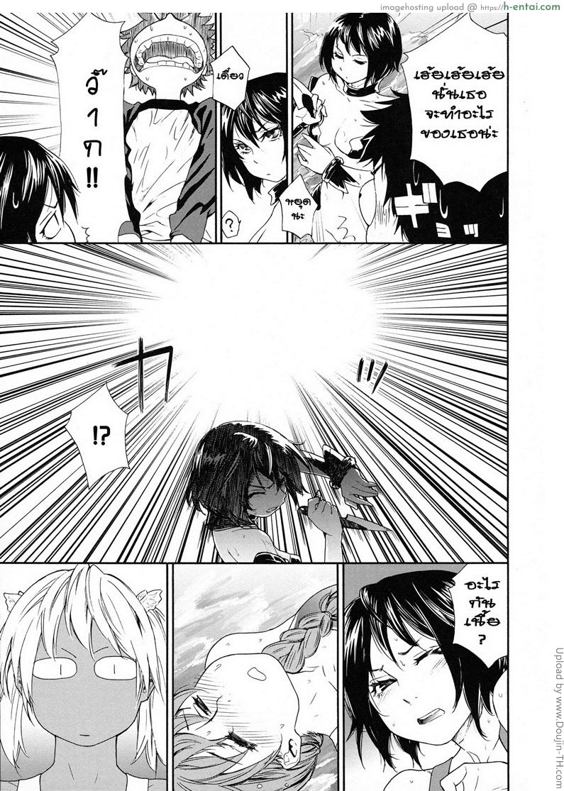 ราชามารบ้ากาม 5 - สักครั้งกับชุดว่ายน้ำ - แผ่น 3