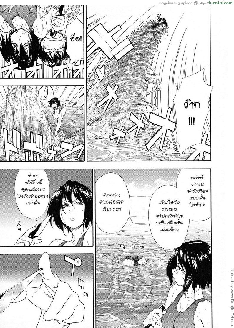 ราชามารบ้ากาม 5 - สักครั้งกับชุดว่ายน้ำ - แผ่น 7