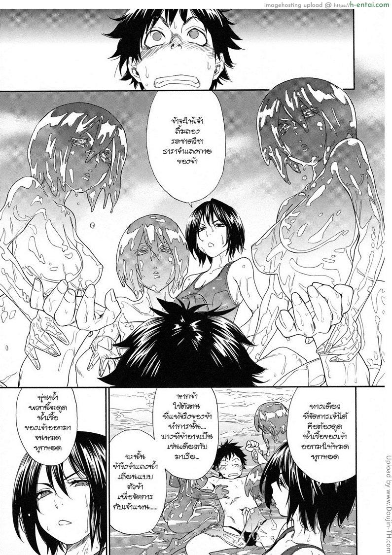 ราชามารบ้ากาม 5 - สักครั้งกับชุดว่ายน้ำ - แผ่น 9