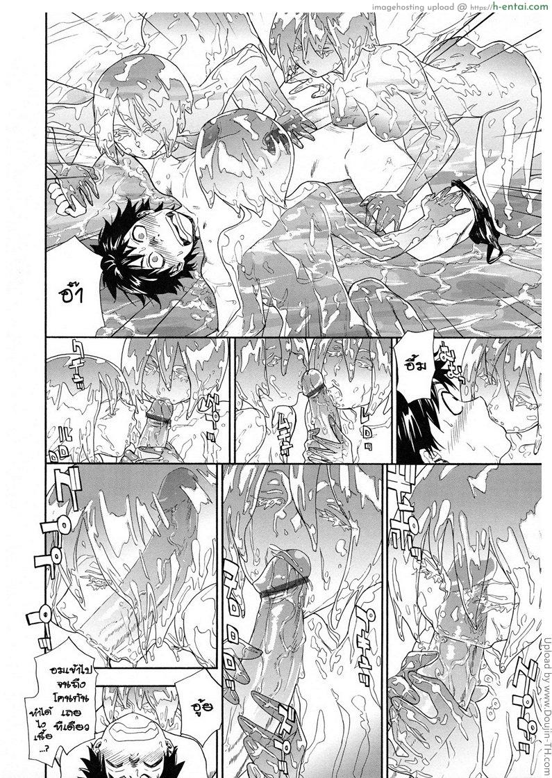 ราชามารบ้ากาม 5 - สักครั้งกับชุดว่ายน้ำ - แผ่น 10