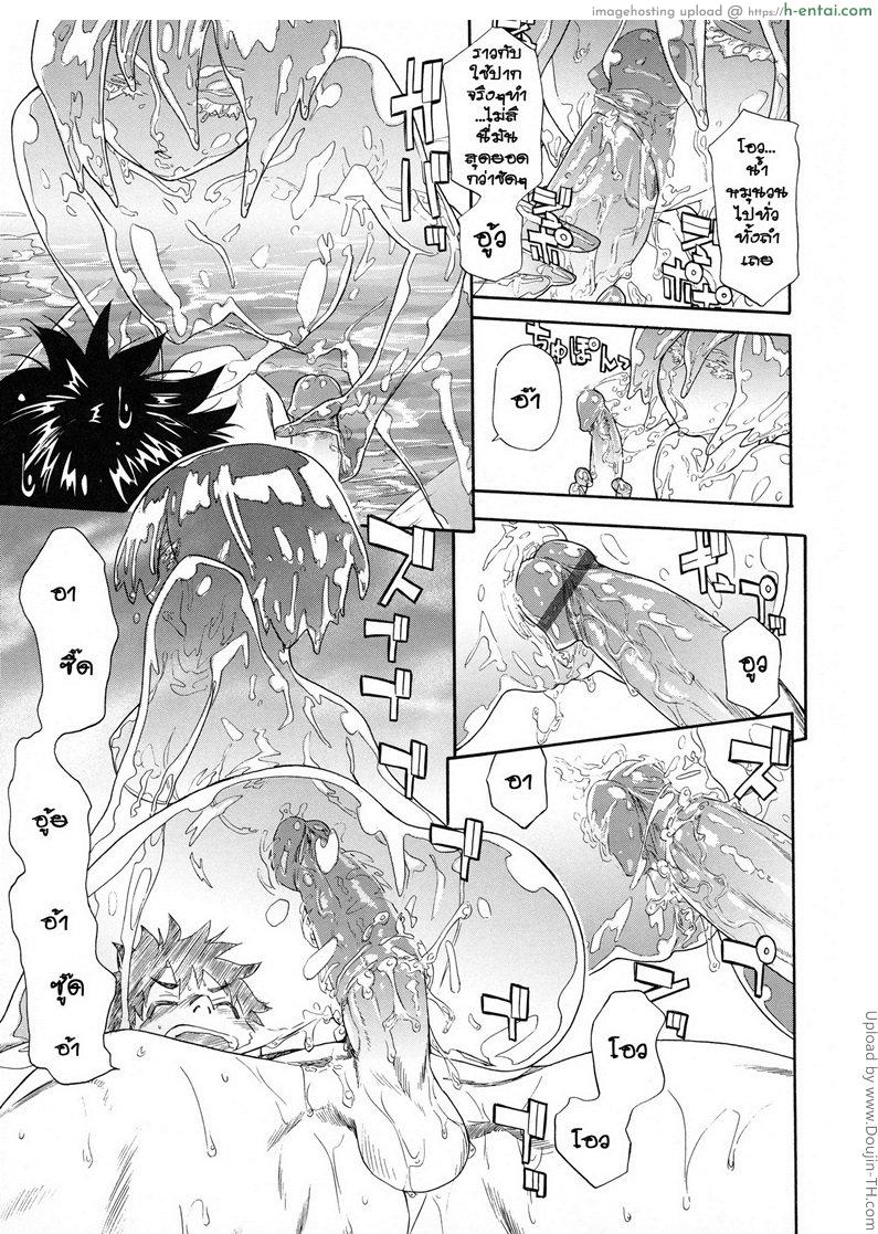 ราชามารบ้ากาม 5 - สักครั้งกับชุดว่ายน้ำ - แผ่น 11