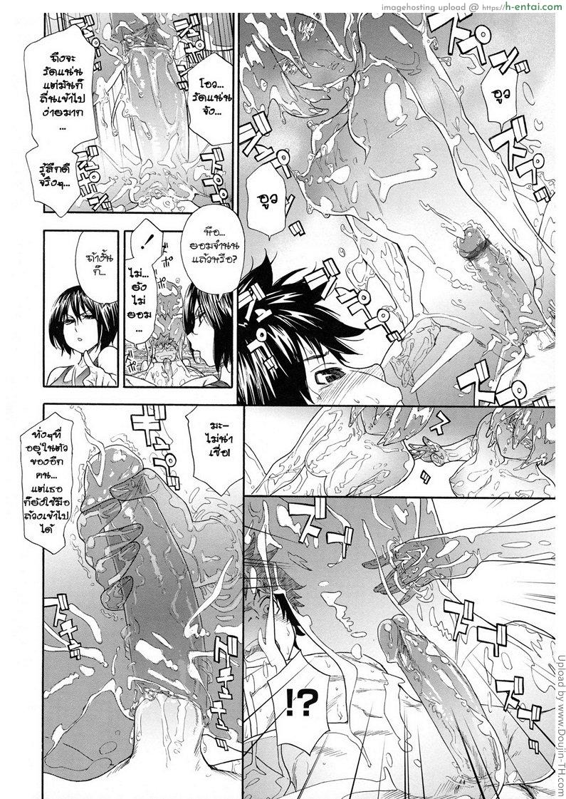 ราชามารบ้ากาม 5 - สักครั้งกับชุดว่ายน้ำ - แผ่น 12