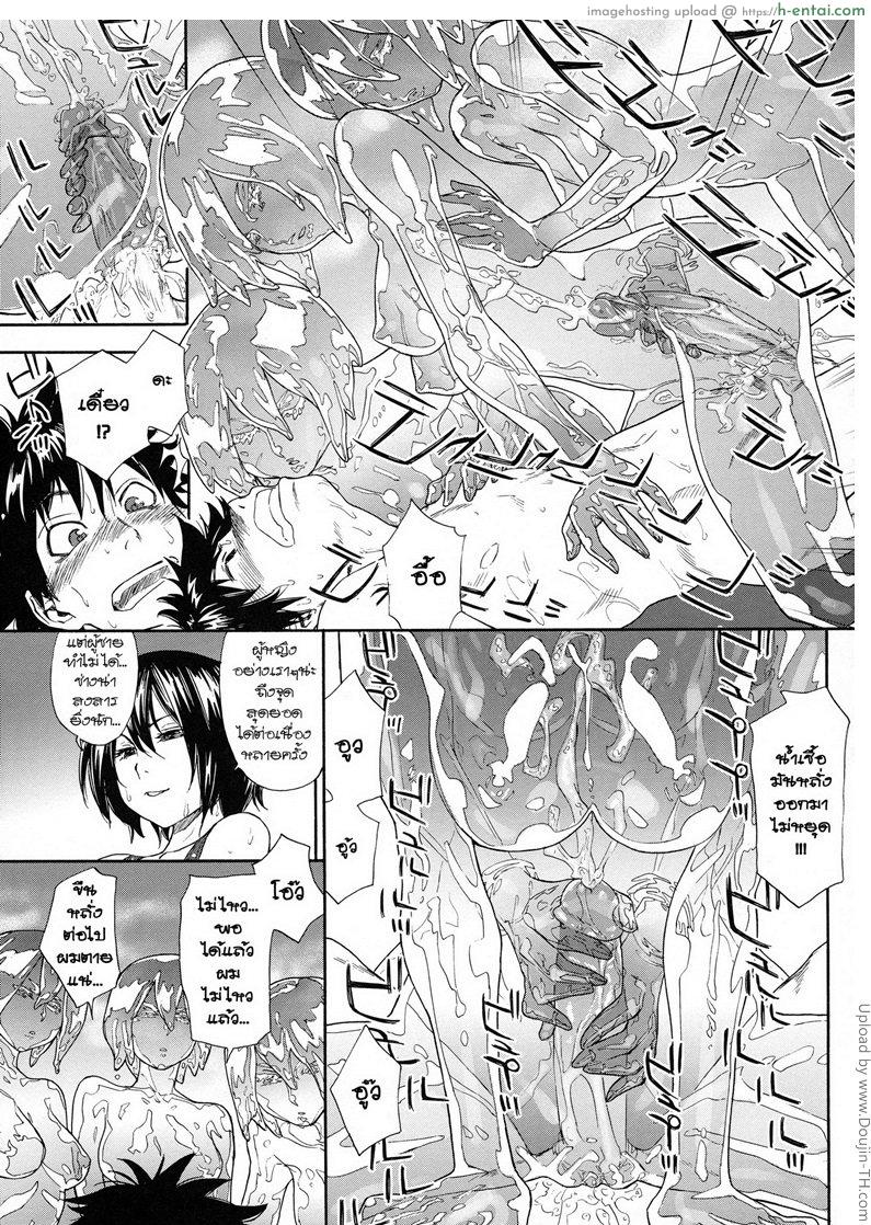 ราชามารบ้ากาม 5 - สักครั้งกับชุดว่ายน้ำ - แผ่น 13