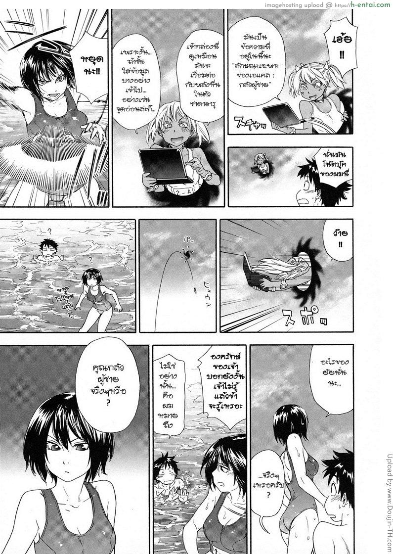 ราชามารบ้ากาม 5 - สักครั้งกับชุดว่ายน้ำ - แผ่น 15