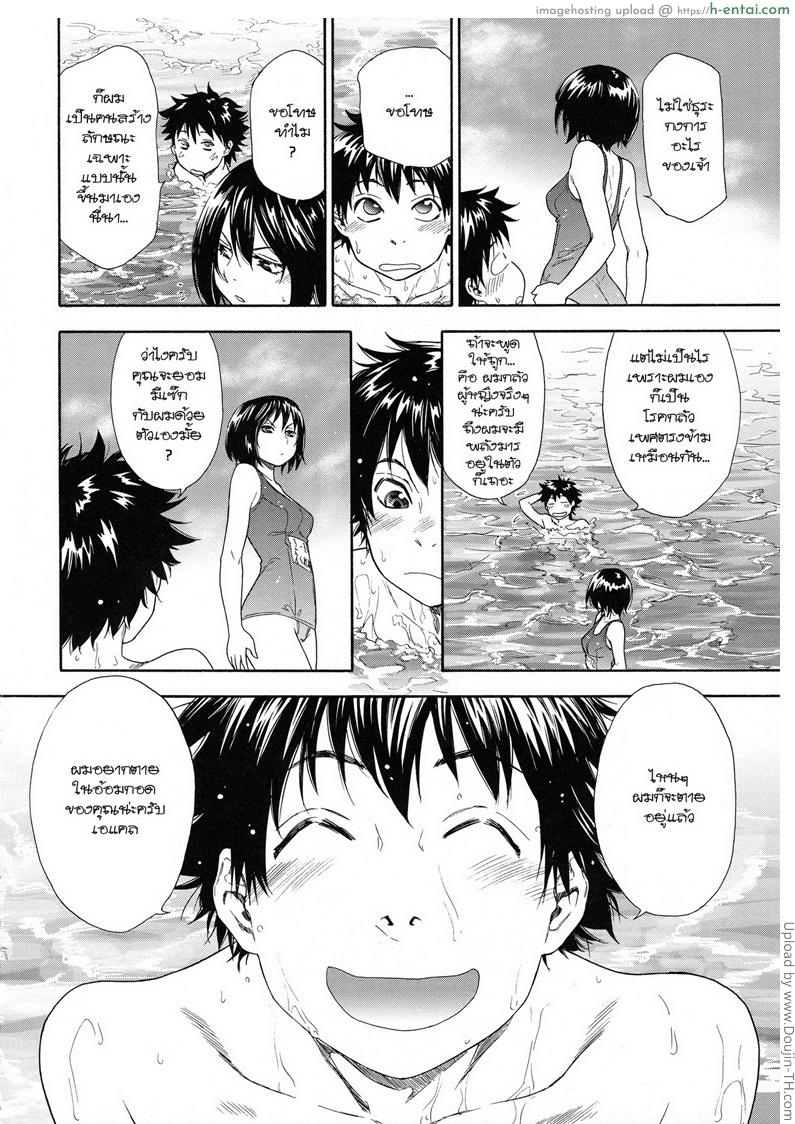 ราชามารบ้ากาม 5 - สักครั้งกับชุดว่ายน้ำ - แผ่น 16