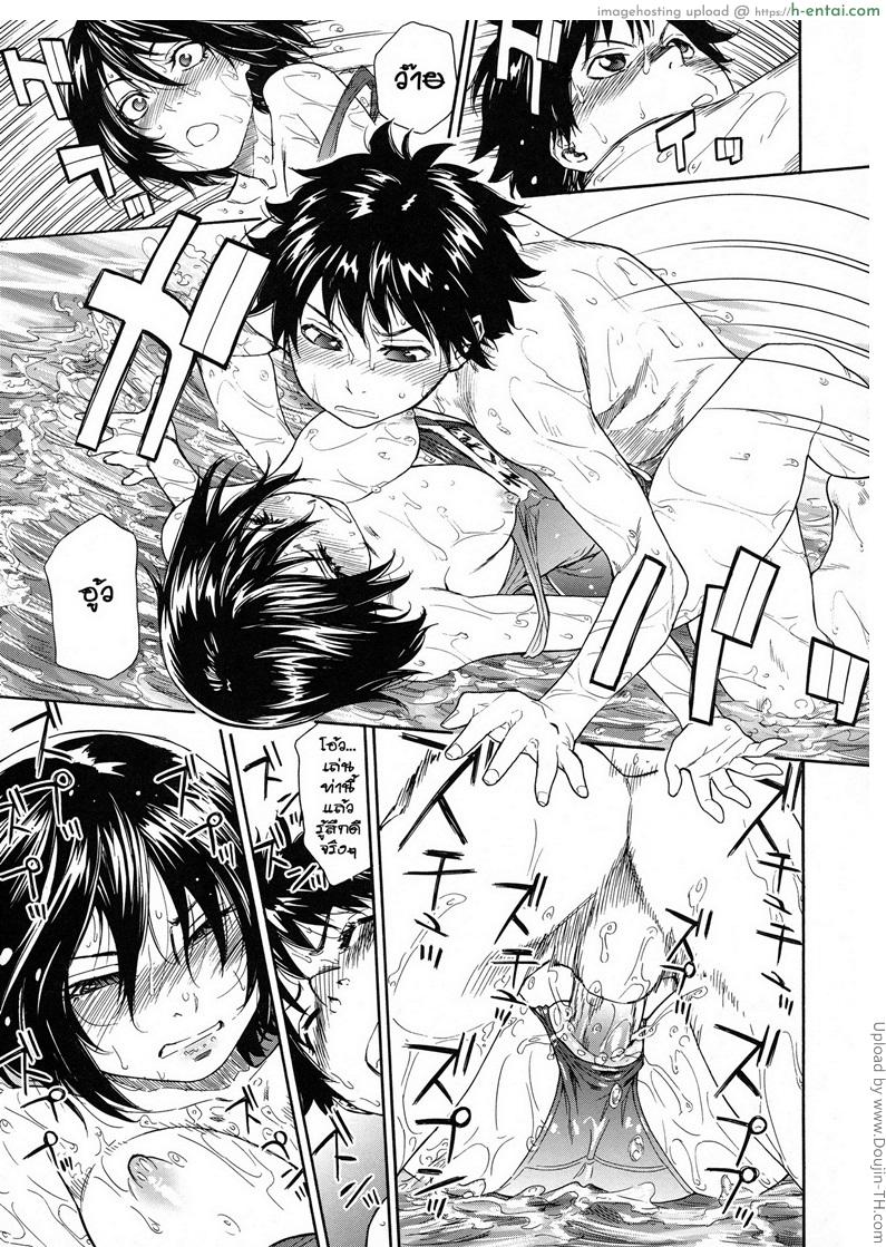 ราชามารบ้ากาม 5 - สักครั้งกับชุดว่ายน้ำ - แผ่น 21