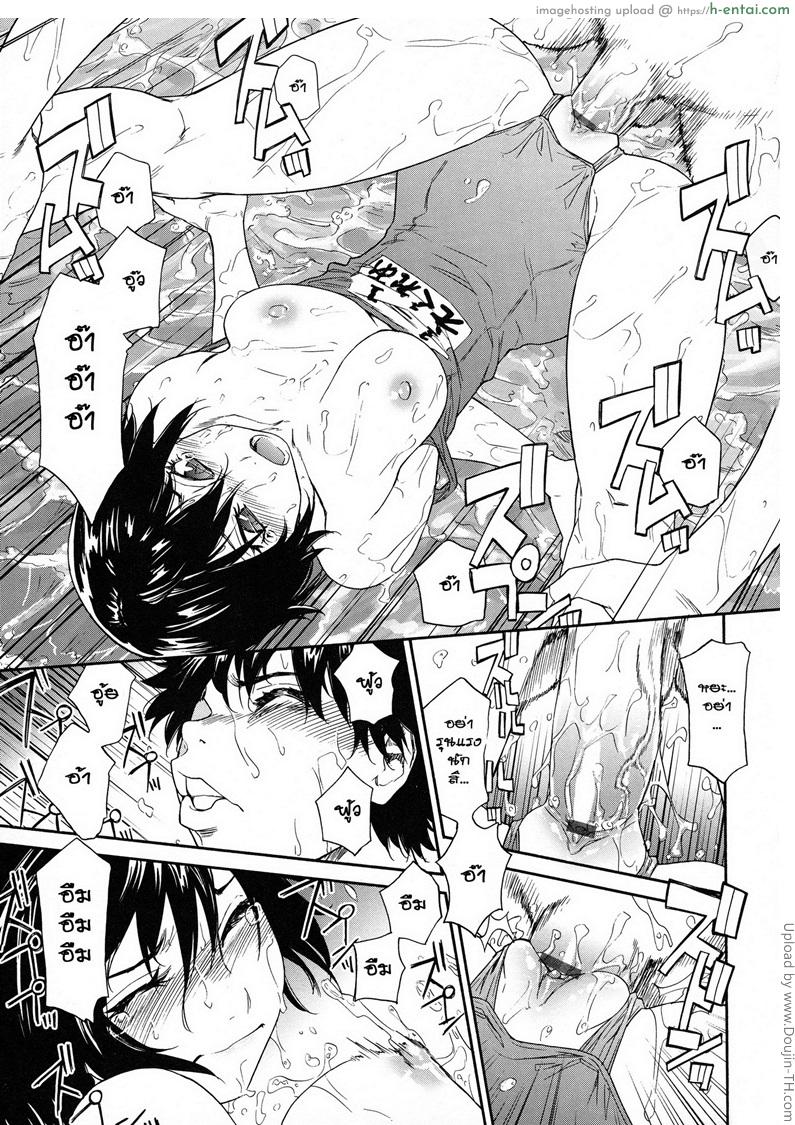 ราชามารบ้ากาม 5 - สักครั้งกับชุดว่ายน้ำ - แผ่น 23