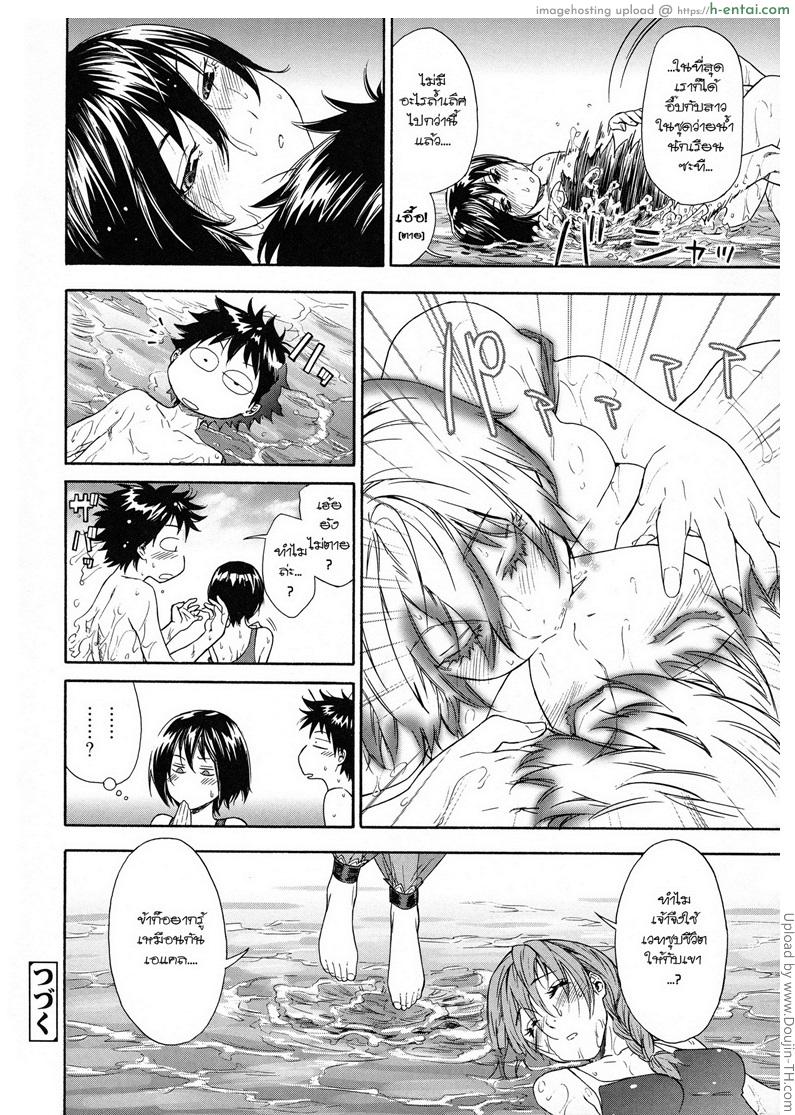 ราชามารบ้ากาม 5 - สักครั้งกับชุดว่ายน้ำ - แผ่น 26