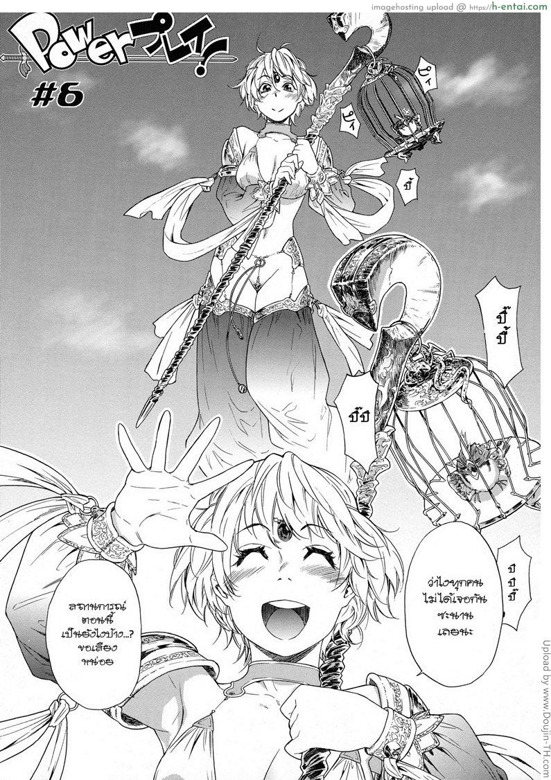 ราชามารบ้ากาม 6 - จอมเวทย์ซาร่า - แผ่น 2