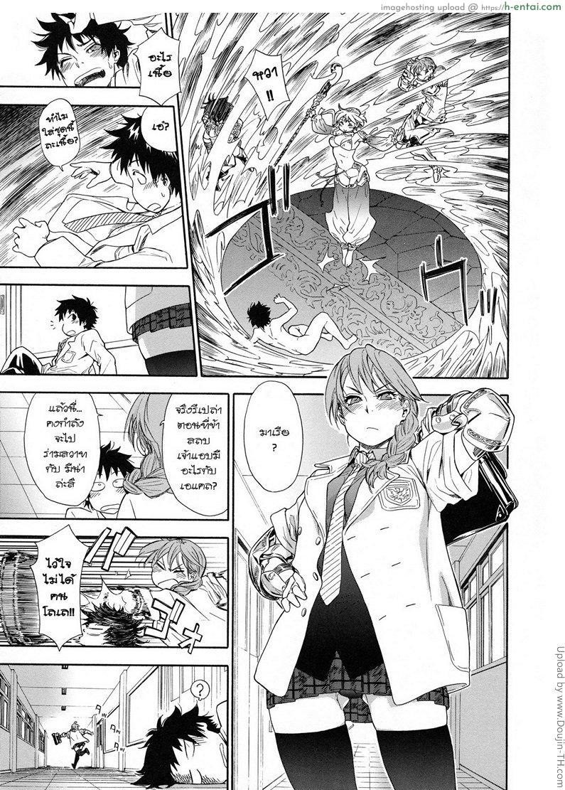 ราชามารบ้ากาม 6 - จอมเวทย์ซาร่า - แผ่น 9