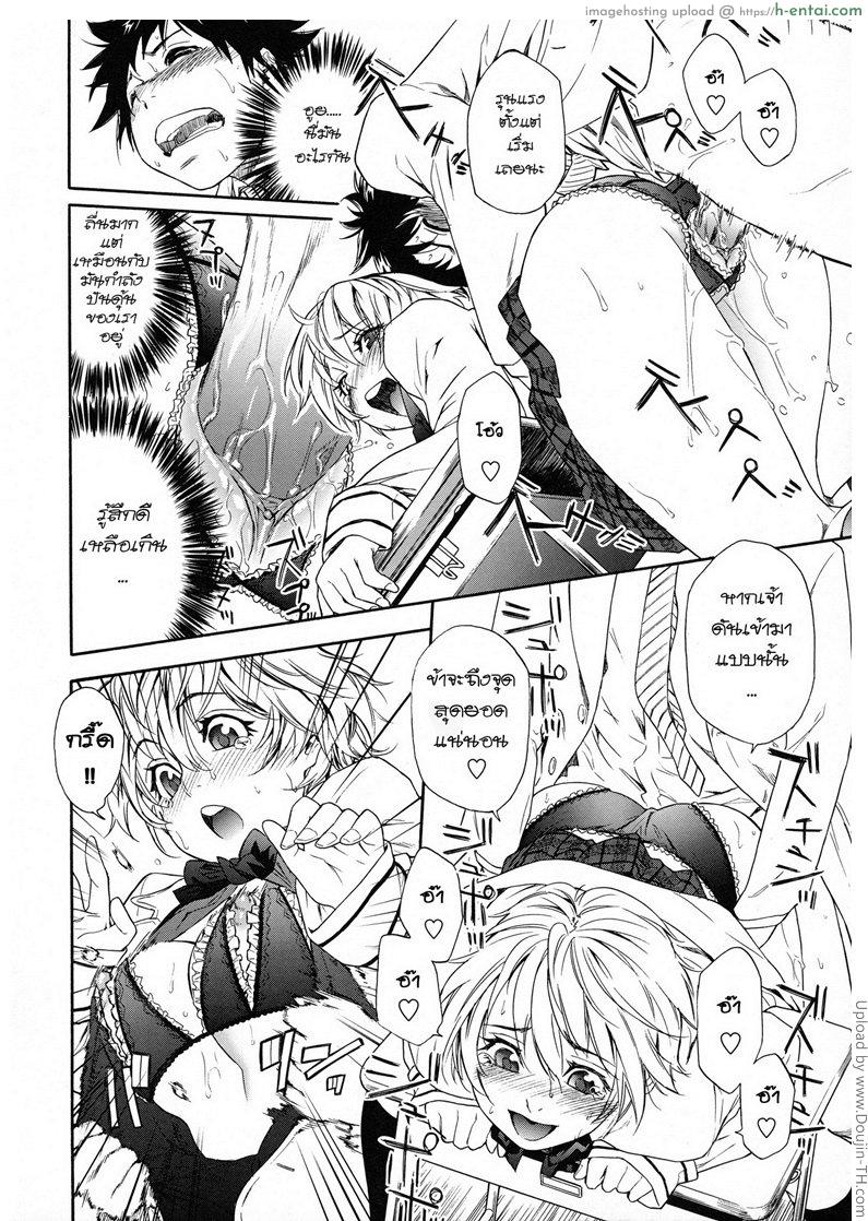 ราชามารบ้ากาม 6 - จอมเวทย์ซาร่า - แผ่น 12