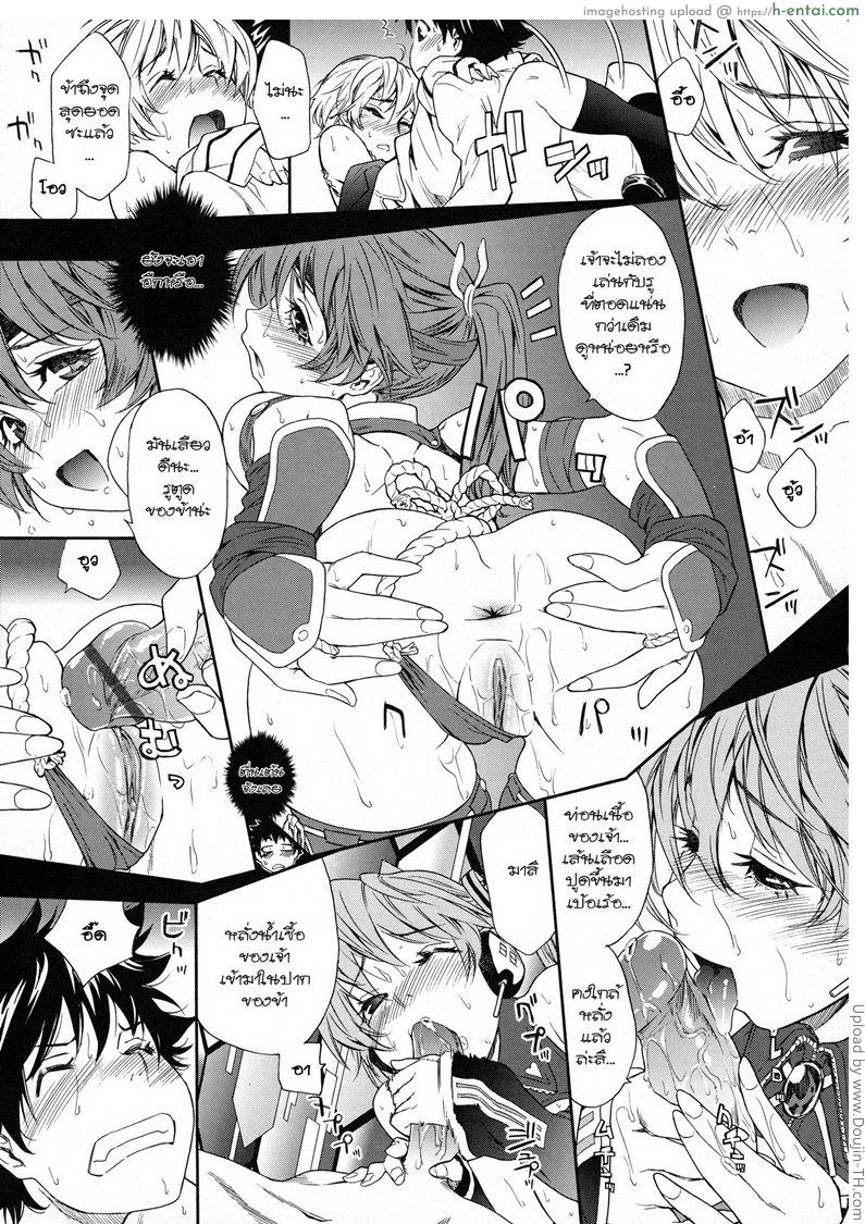 ราชามารบ้ากาม 6 - จอมเวทย์ซาร่า - แผ่น 17