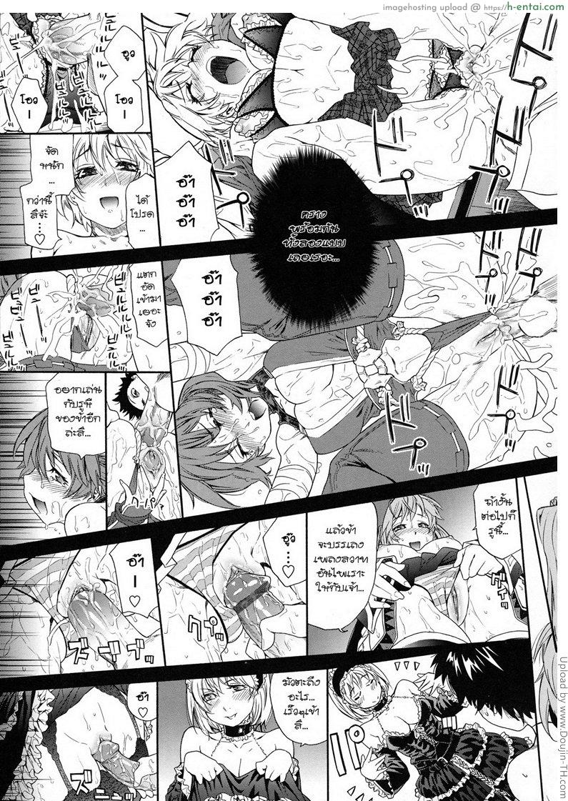 ราชามารบ้ากาม 6 - จอมเวทย์ซาร่า - แผ่น 19