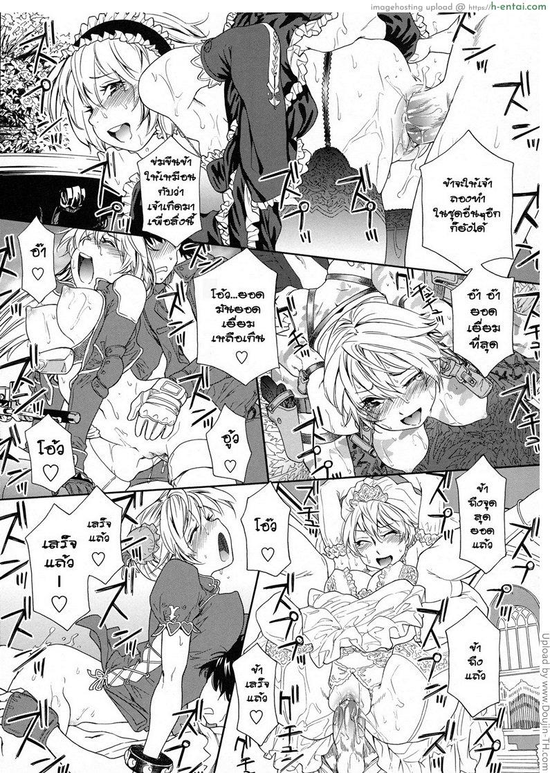 ราชามารบ้ากาม 6 - จอมเวทย์ซาร่า - แผ่น 21