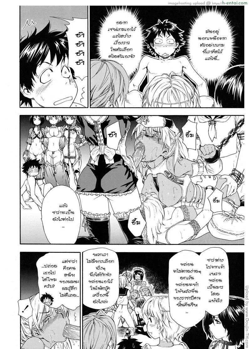 ราชามารบ้ากาม 7 - เลือกสักคนสิ - แผ่น 2