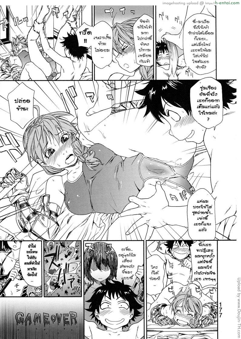 ราชามารบ้ากาม 7 - เลือกสักคนสิ - แผ่น 5