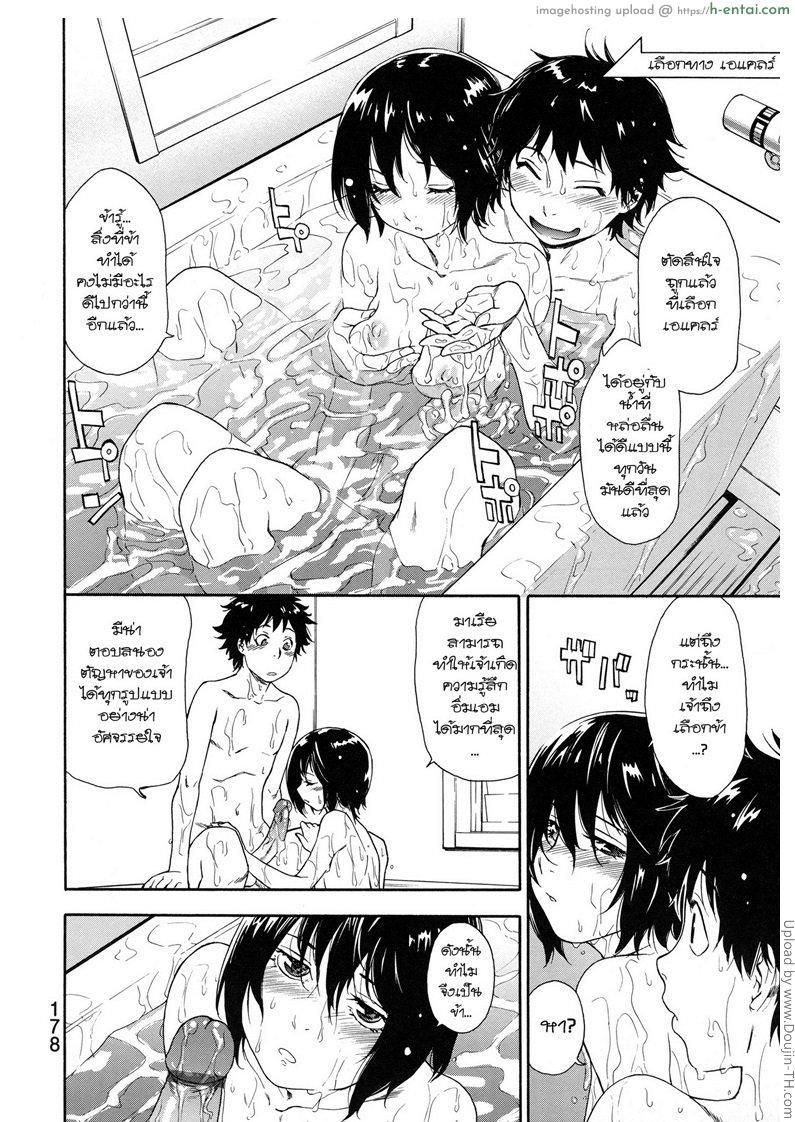 ราชามารบ้ากาม 7 - เลือกสักคนสิ - แผ่น 6