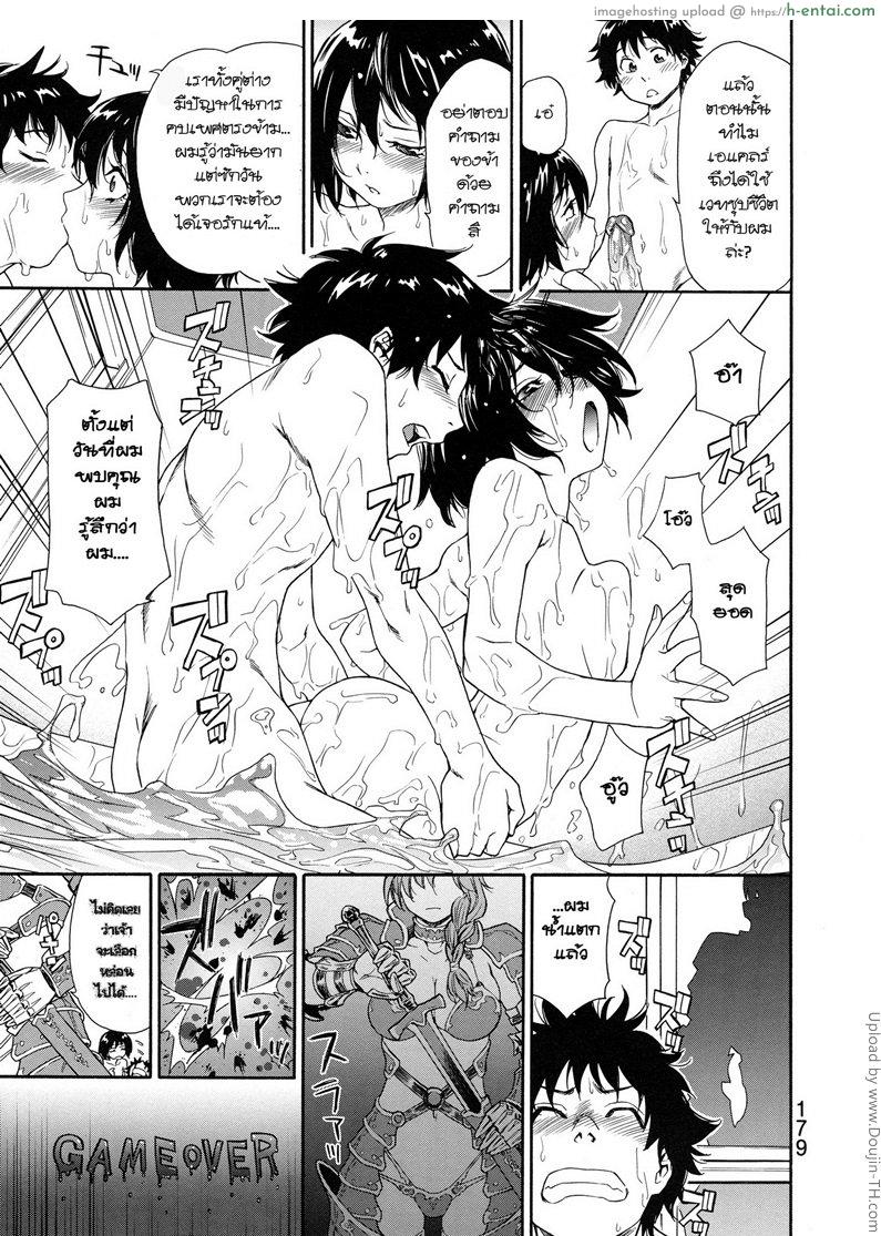 ราชามารบ้ากาม 7 - เลือกสักคนสิ - แผ่น 7