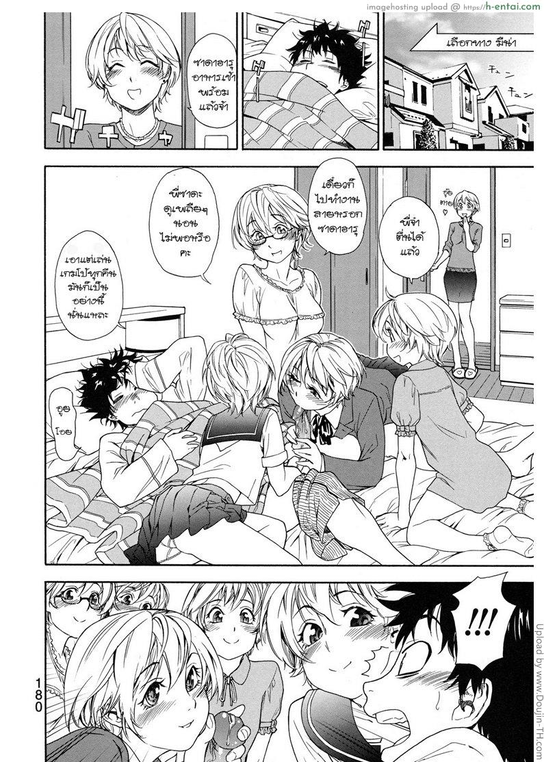 ราชามารบ้ากาม 7 - เลือกสักคนสิ - แผ่น 8