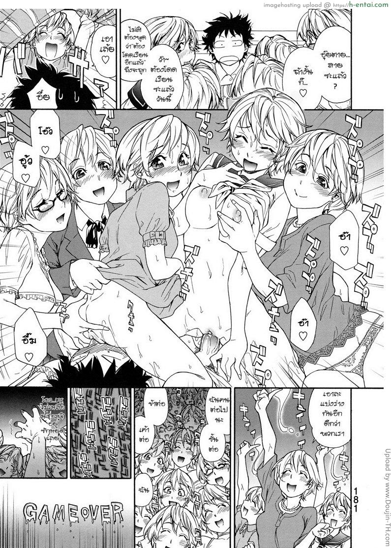 ราชามารบ้ากาม 7 - เลือกสักคนสิ - แผ่น 9