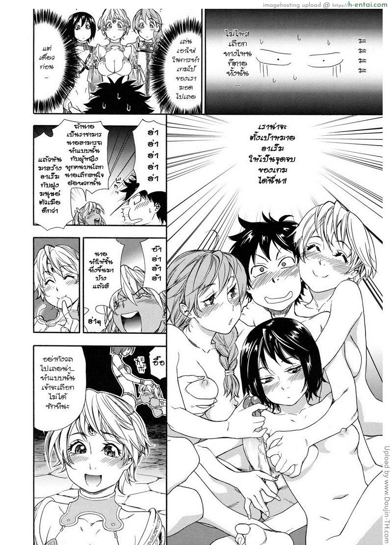 ราชามารบ้ากาม 7 - เลือกสักคนสิ - แผ่น 10