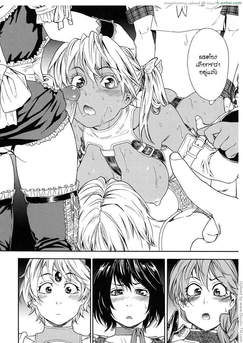 ราชามารบ้ากาม 7 - เลือกสักคนสิ - แผ่น 12