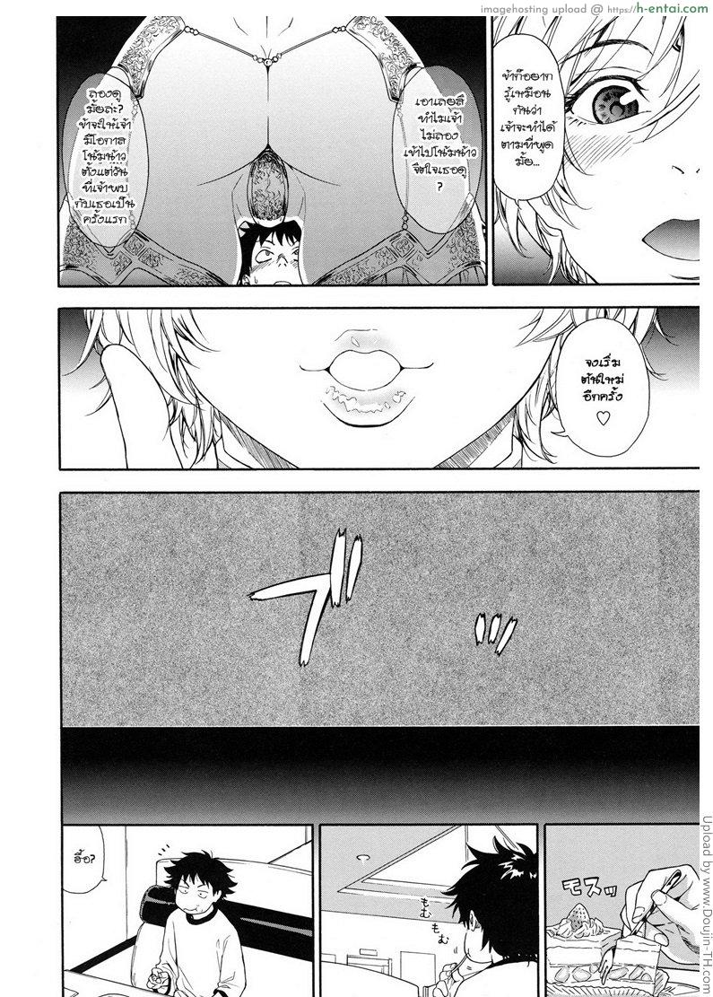 ราชามารบ้ากาม 7 - เลือกสักคนสิ - แผ่น 14